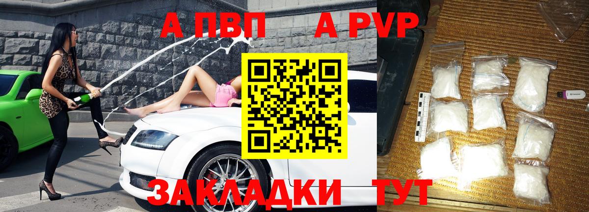 Алексеевка  А ПВП СК КРИС  Вход с VPN  Alpha-PVP СК 