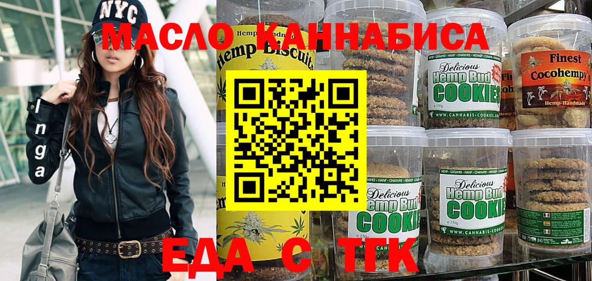 Алексеевка  Canna-Cookies марихуана  Вход с VPN 