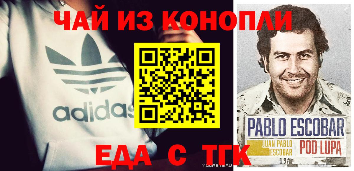 Еда ТГК марихуана Алексеевка