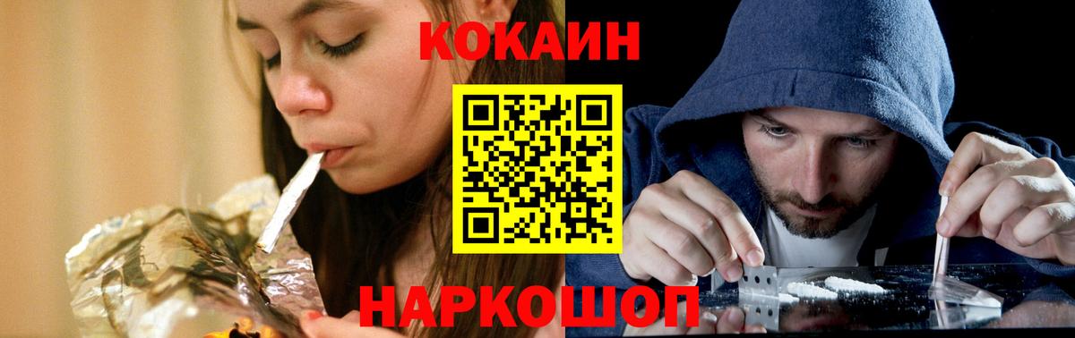 КОКАИН Fish Scale Алексеевка