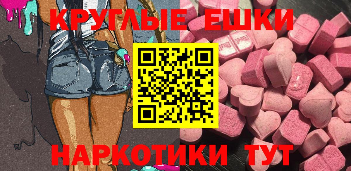 Экстази 280 MDMA Алексеевка