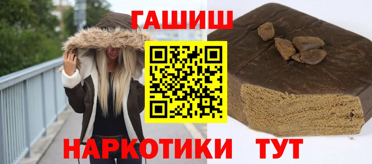 ГАШ ice o lator Алексеевка