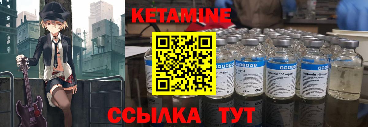 КЕТАМИН VHQ Алексеевка