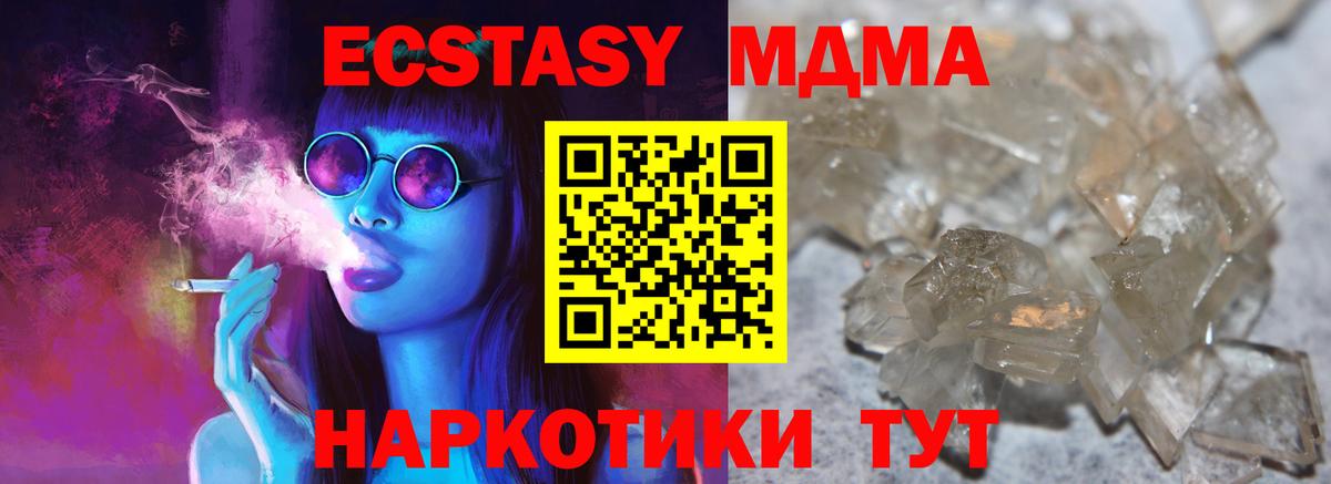 МДМА VHQ Алексеевка