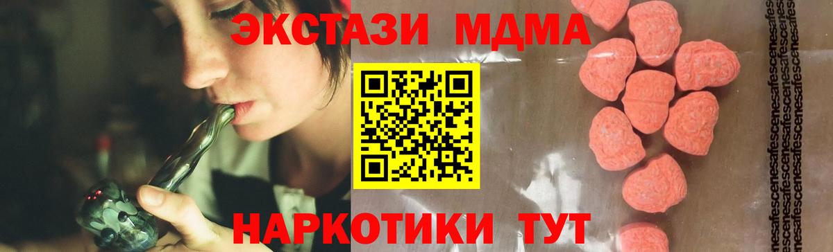 Алексеевка  MDMA кристаллы  МДМА  Вход с VPN 