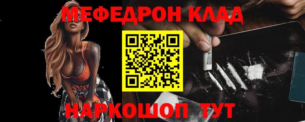 Мефедрон мяу мяу  МЕФ  Вход с VPN  Алексеевка  Меф 4 MMC 