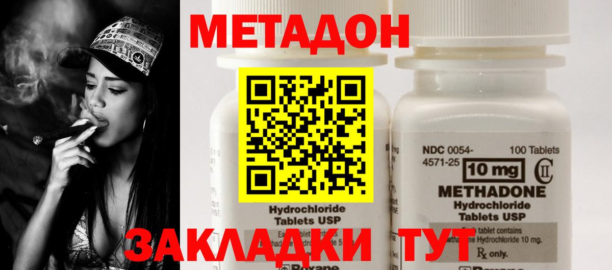 МЕТАДОН VHQ Алексеевка