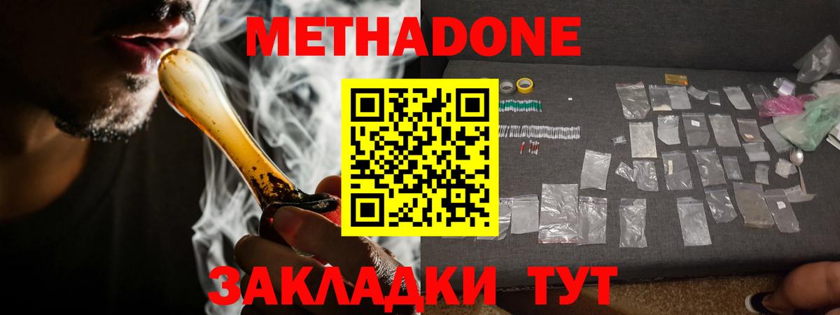 МЕТАДОН кристалл  МЕТАДОН кристалл  ссылка на мегу сайт  Вход с VPN  Алексеевка 