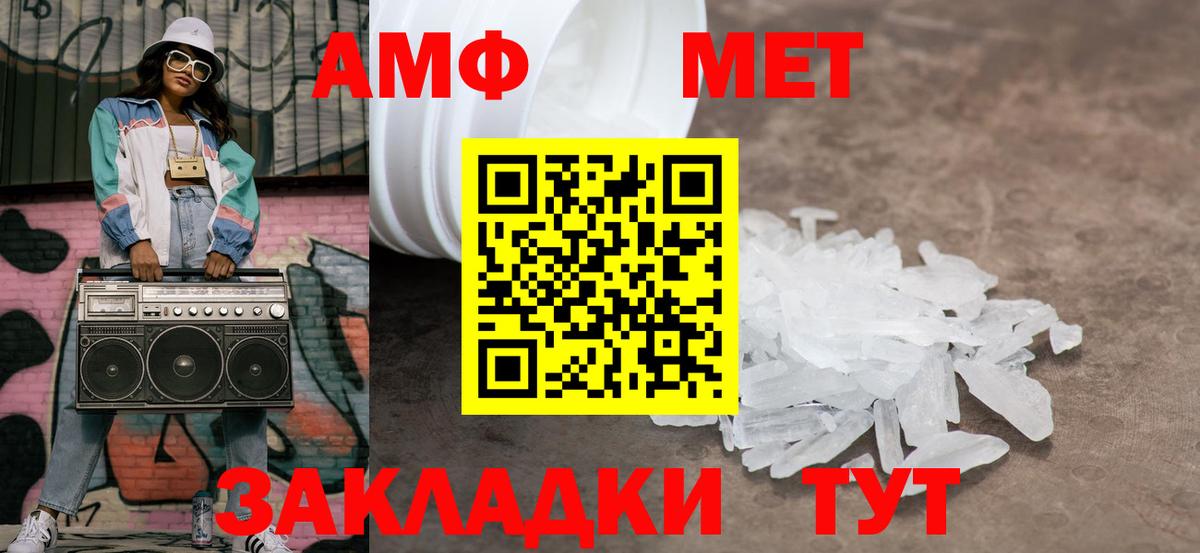 Метамфетамин кристалл  МЕТАМФЕТАМИН  Алексеевка  Вход с VPN 