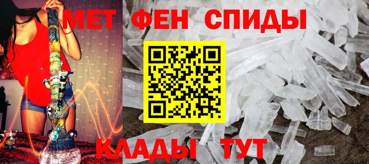 Метамфетамин Methamphetamine Алексеевка