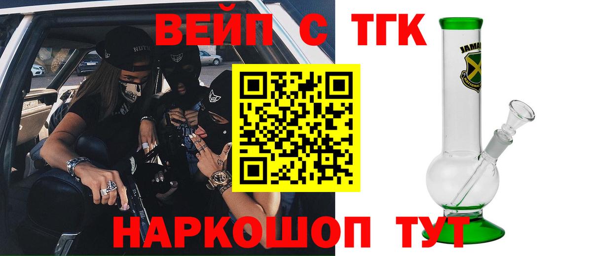 Дистиллят ТГК жижа Алексеевка